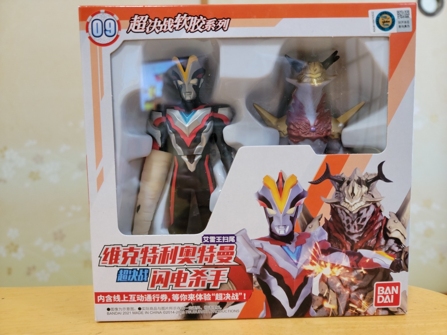 即購入⭕（未開封品）ビクトリーキラー ウルトラマン 中国