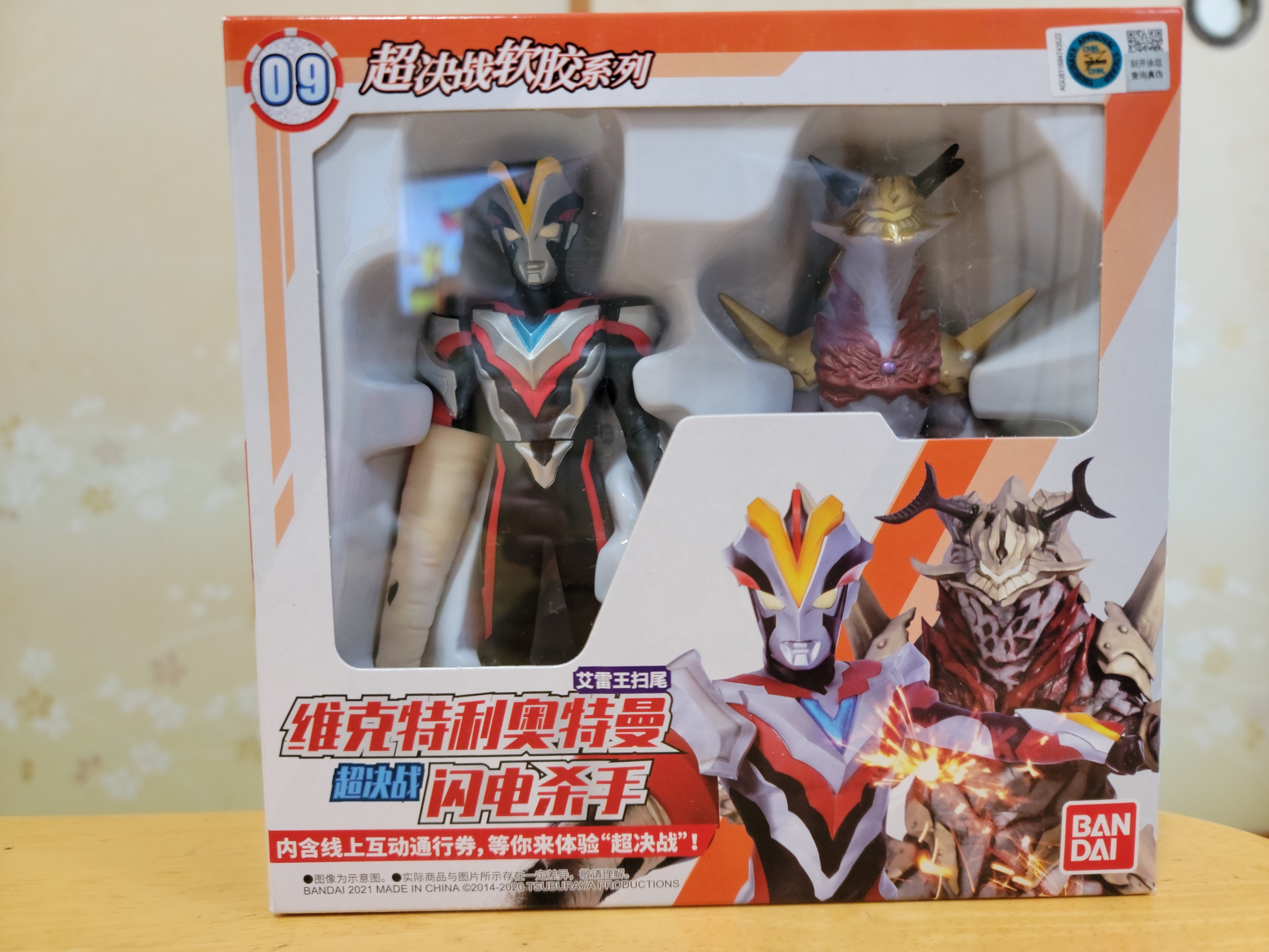 中国限定ソフビ 超決戦 ウルトラマンビクトリー エレキング