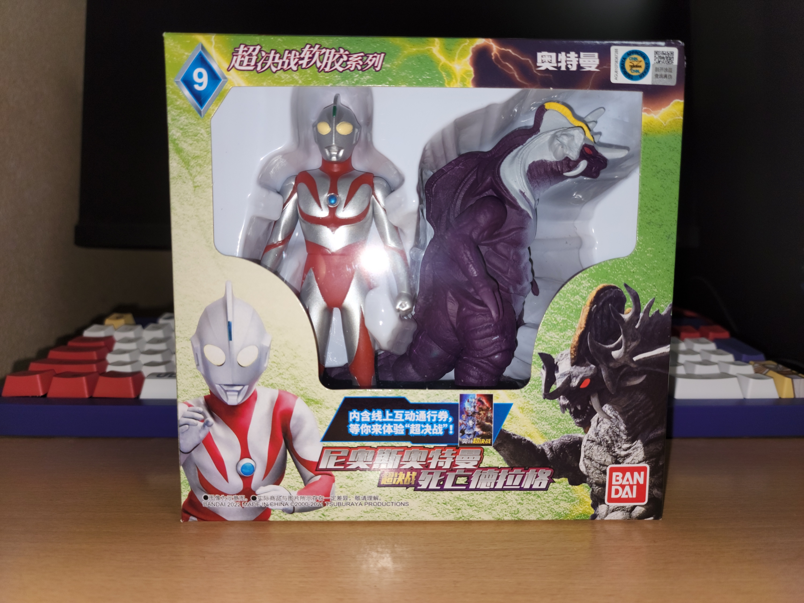 ウルトラマンネオス』（講談社）｜講談社