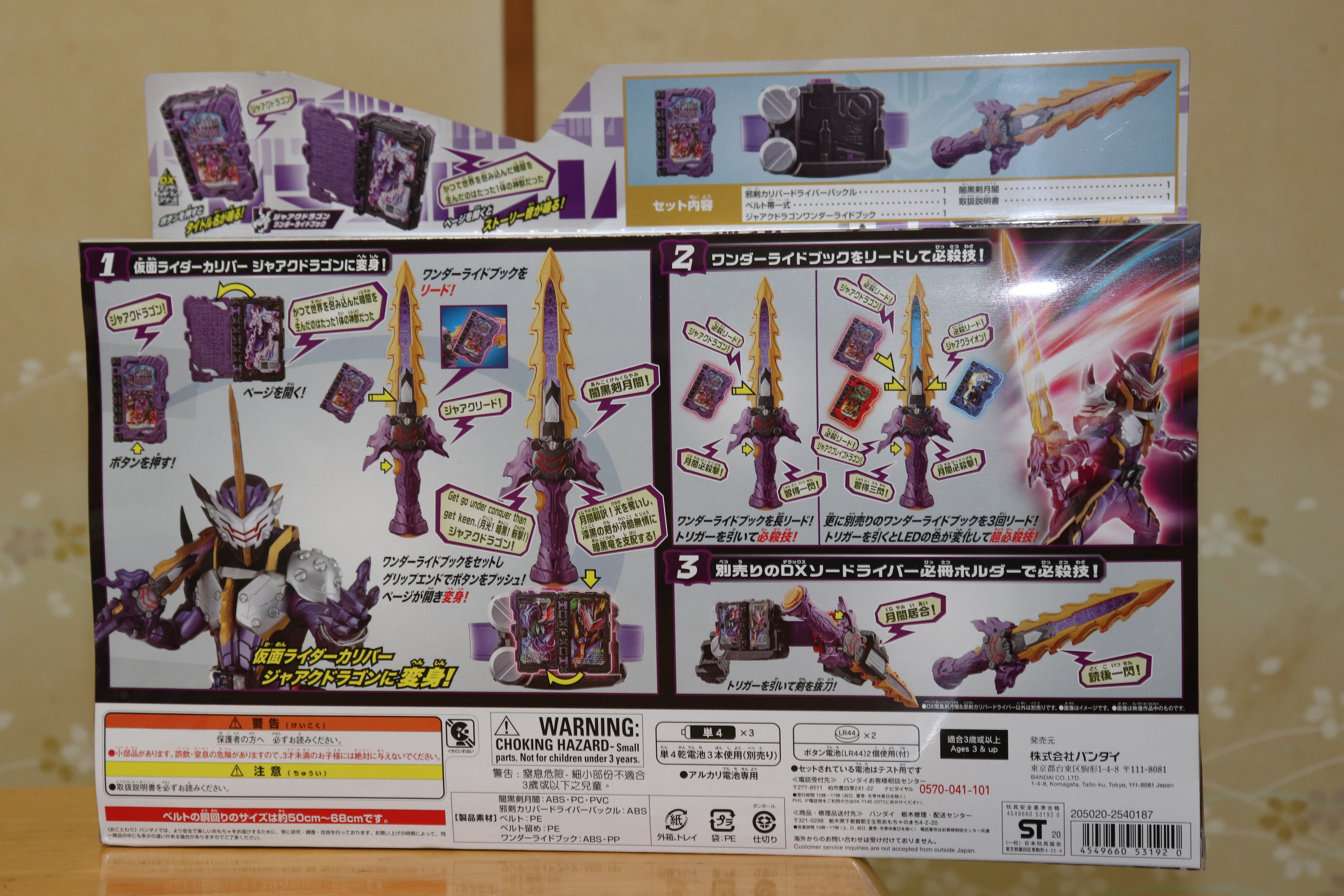 仮面ライダーセイバー 仮面ライダーカリバーに変身でござるッ 神聖ネクストねばあ帝国 The Holy Nextnever Empire 仮面ライダーセイバー 仮面ライダーカリバーに変身でござるッ 神聖ネクストねばあ帝国 The Holy Nextnever Empire