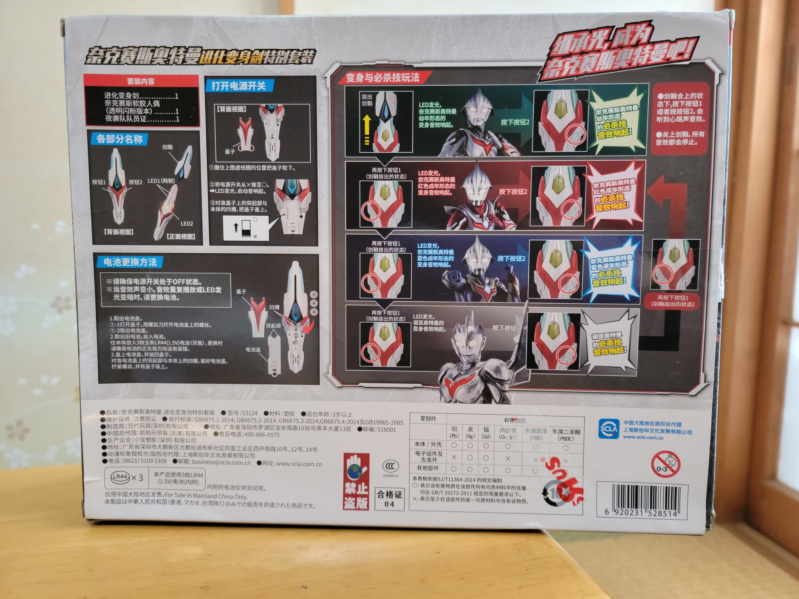 中国限定のウルトラマンネクサスの玩具が到着ッ レビューらしきもの 神聖ネクストねばあ帝国 The Holy Nextnever Empire