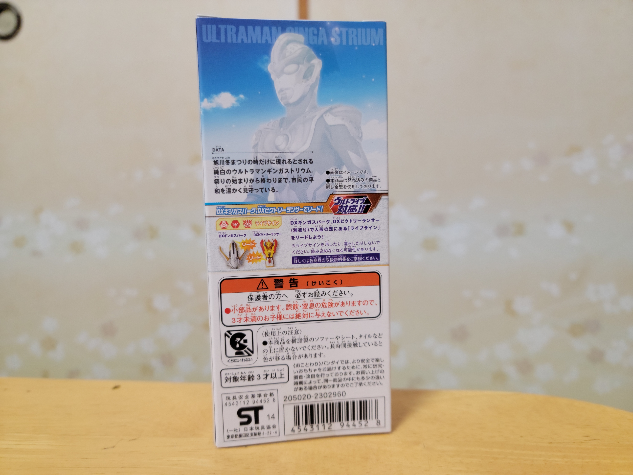 旭川冬まつり ウルトラヒーローsp 北海道限定 ウルトラマンギンガストリウム スノーカラーver レビューらしきもの 神聖ネクストねばあ帝国 The Holy Nextnever Empire