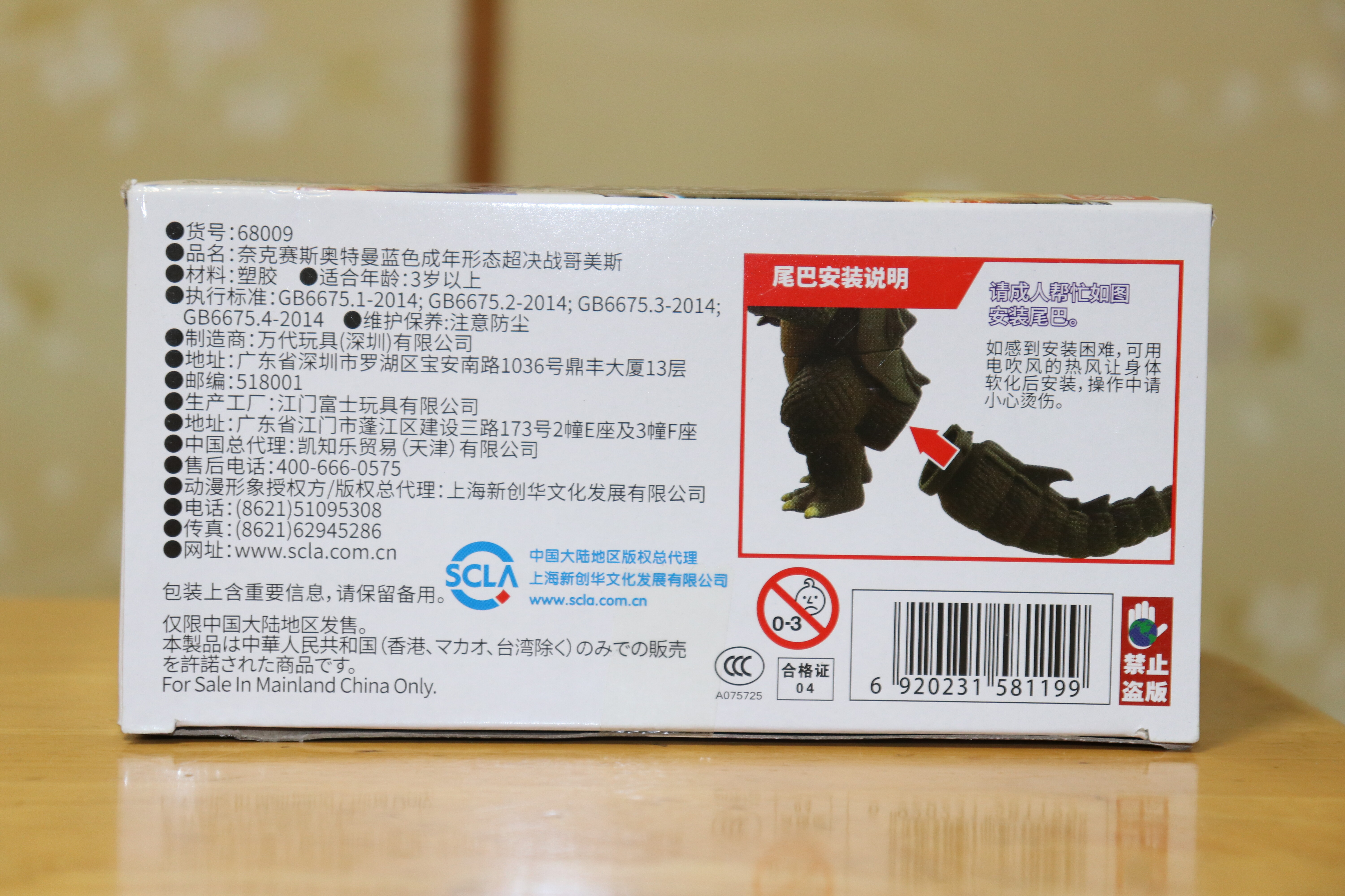 中国限定ソフビ 超決戦 ウルトラマンネクサス ジュネッスブルーVS