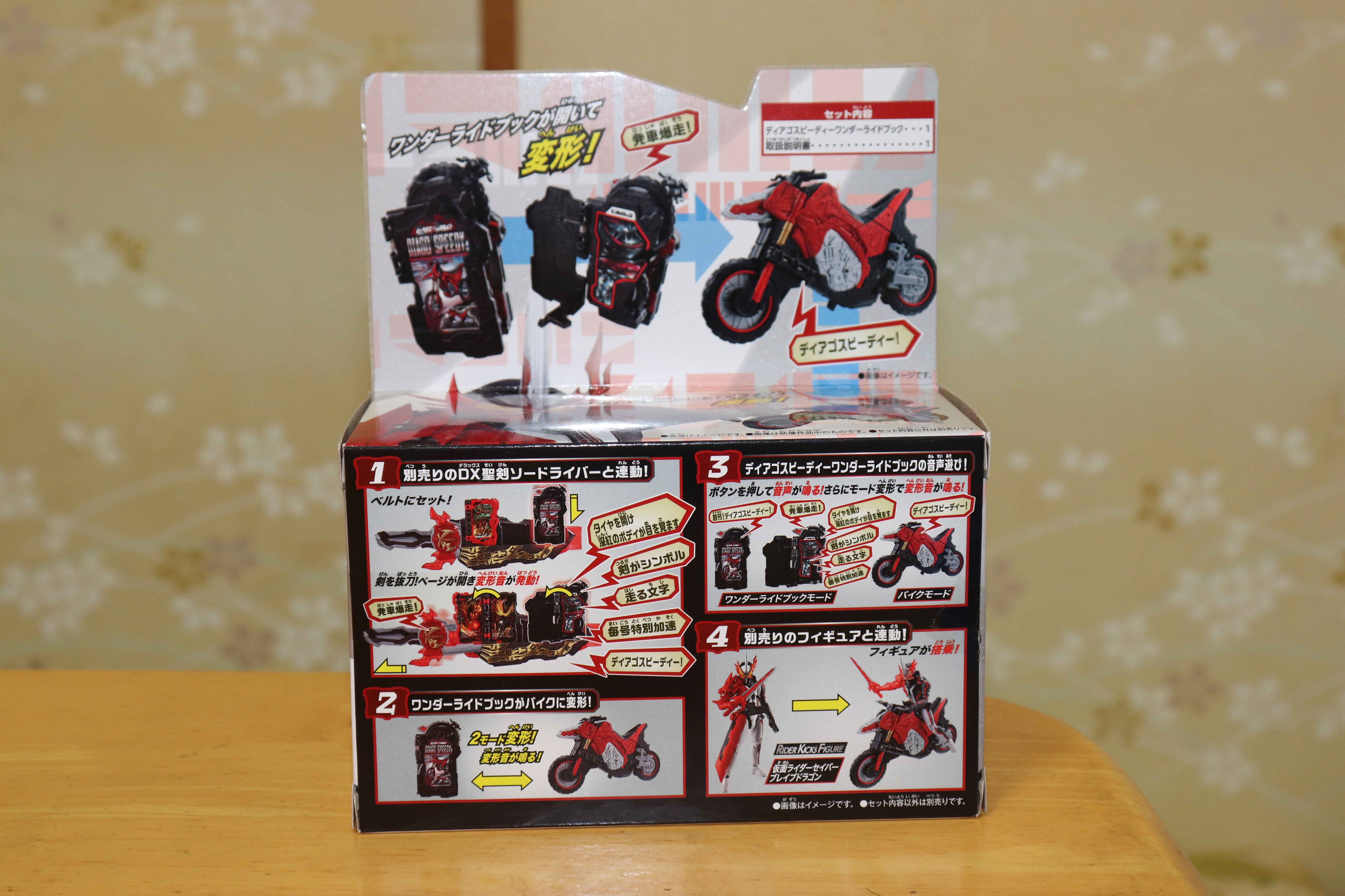 創刊 ディアゴスピーディー 仮面ライダーセイバー バイク変形 Dxディアゴスピーディーワンダーライドブック レビューらしきもの 神聖ネクストねばあ帝国 The Holy Nextnever Empire 創刊 ディアゴスピーディー 仮面ライダーセイバー バイク変形 Dxディアゴスピーディーワンダーライドブック レビューらしきもの 神聖ネクストねばあ帝国 The Holy Nextnever Empire