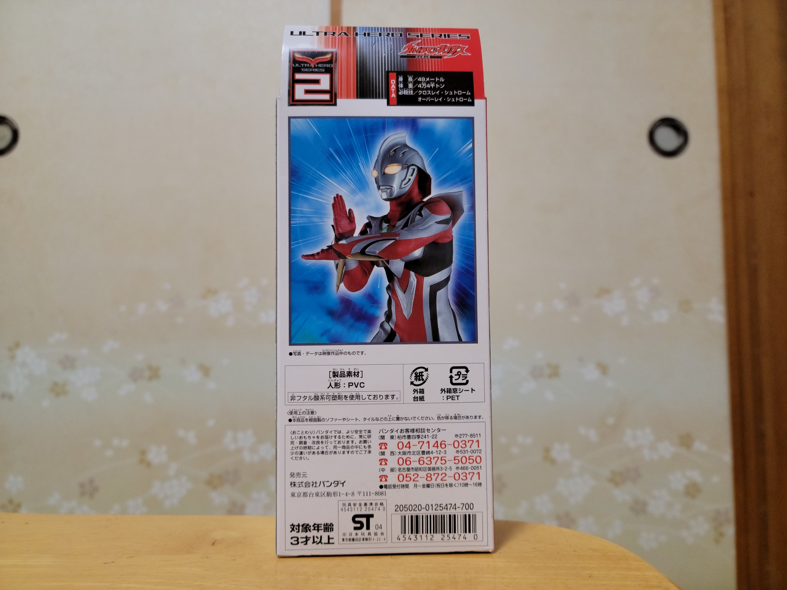 ウルトラマンネクサス ネクスト ソフビ 旧ウルトラヒーローシリーズ ウルトラヒーローシリーズ ウルトラマンネクサス＋ザ・ネクスト