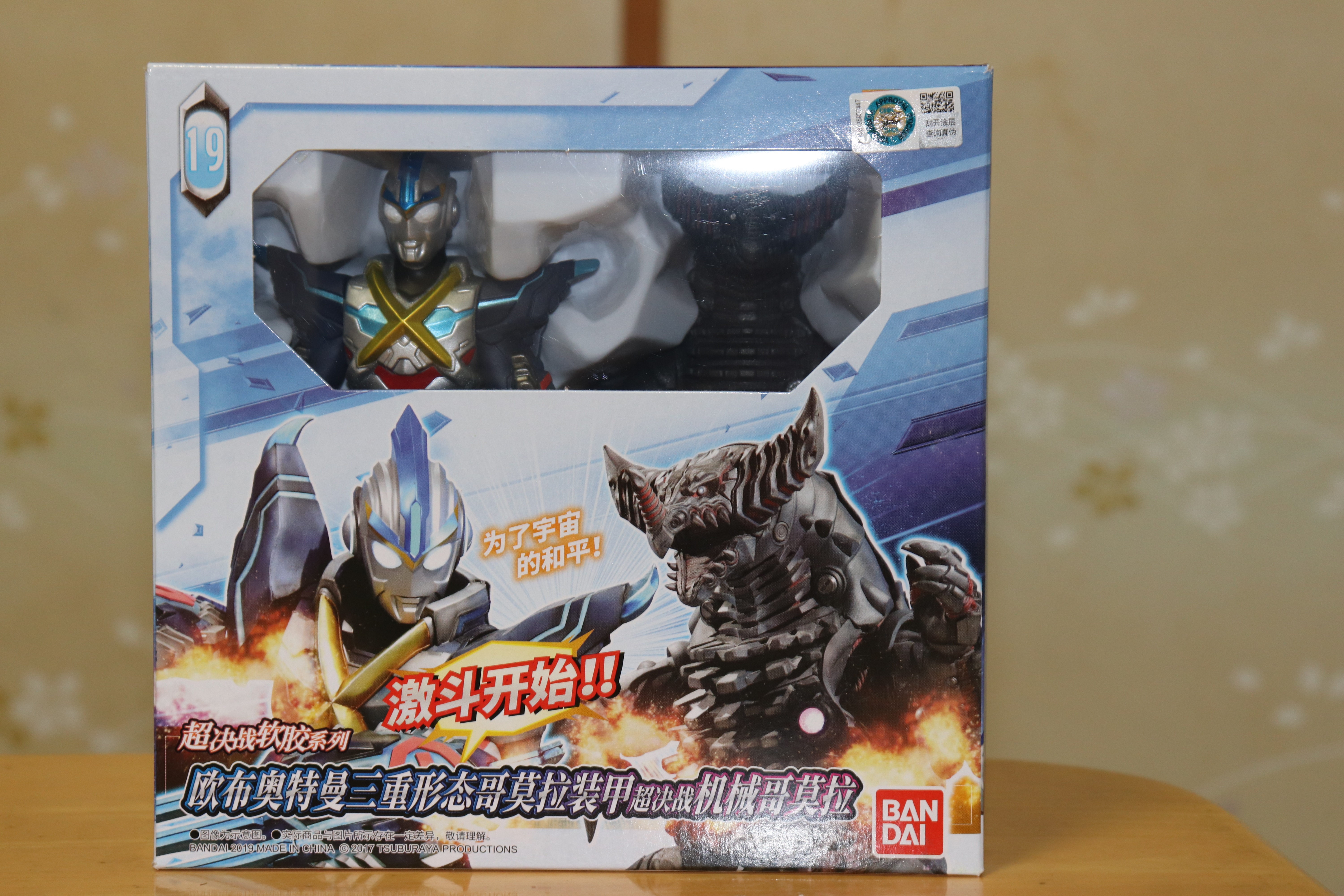 中国限定ソフビ 超決戦 ウルトラマンオーブ オーブトリニティ ゴモラ