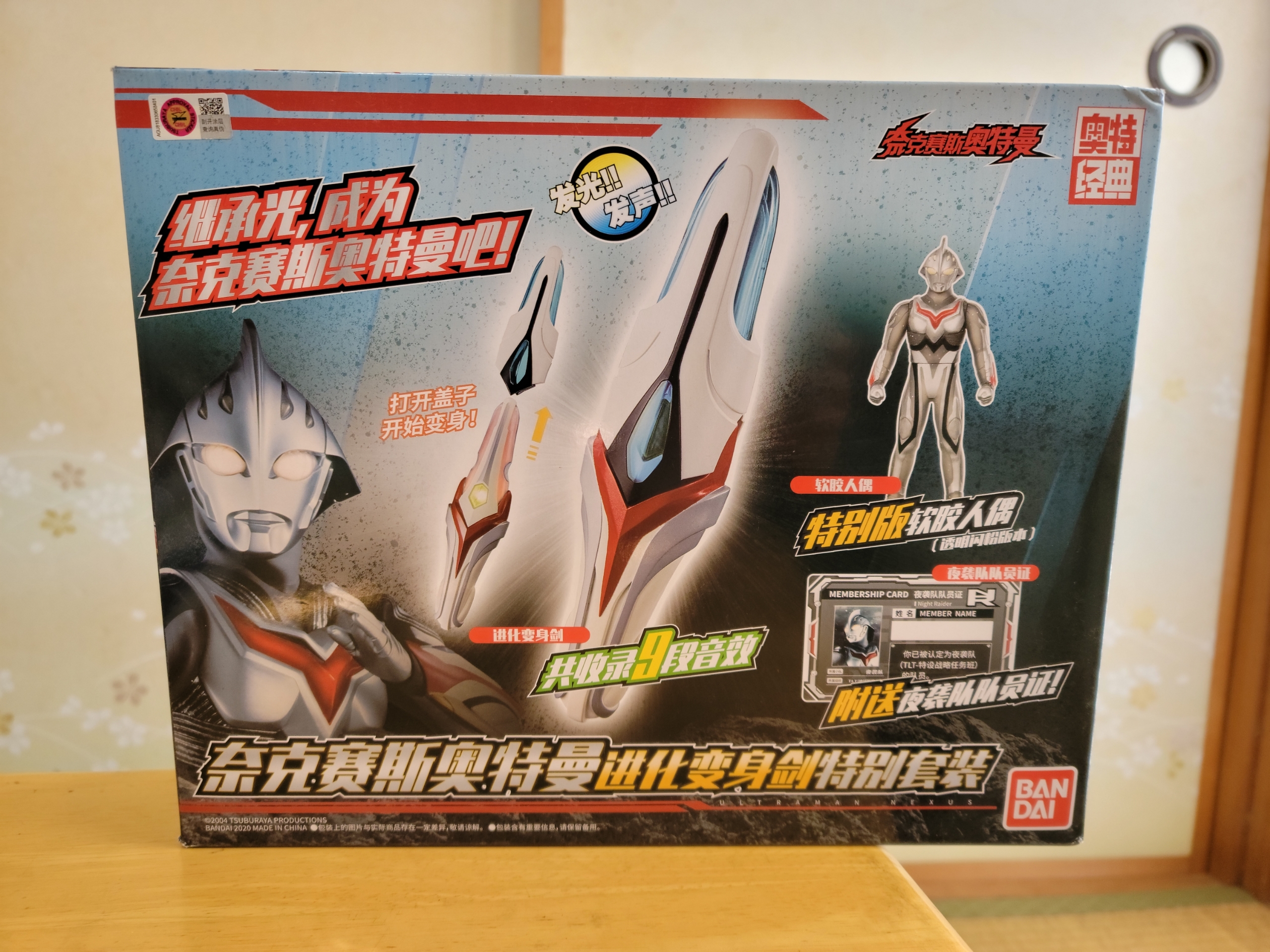 ウルトラマンネクサス DXエナジーコア エボルトラスター 変身アイテム