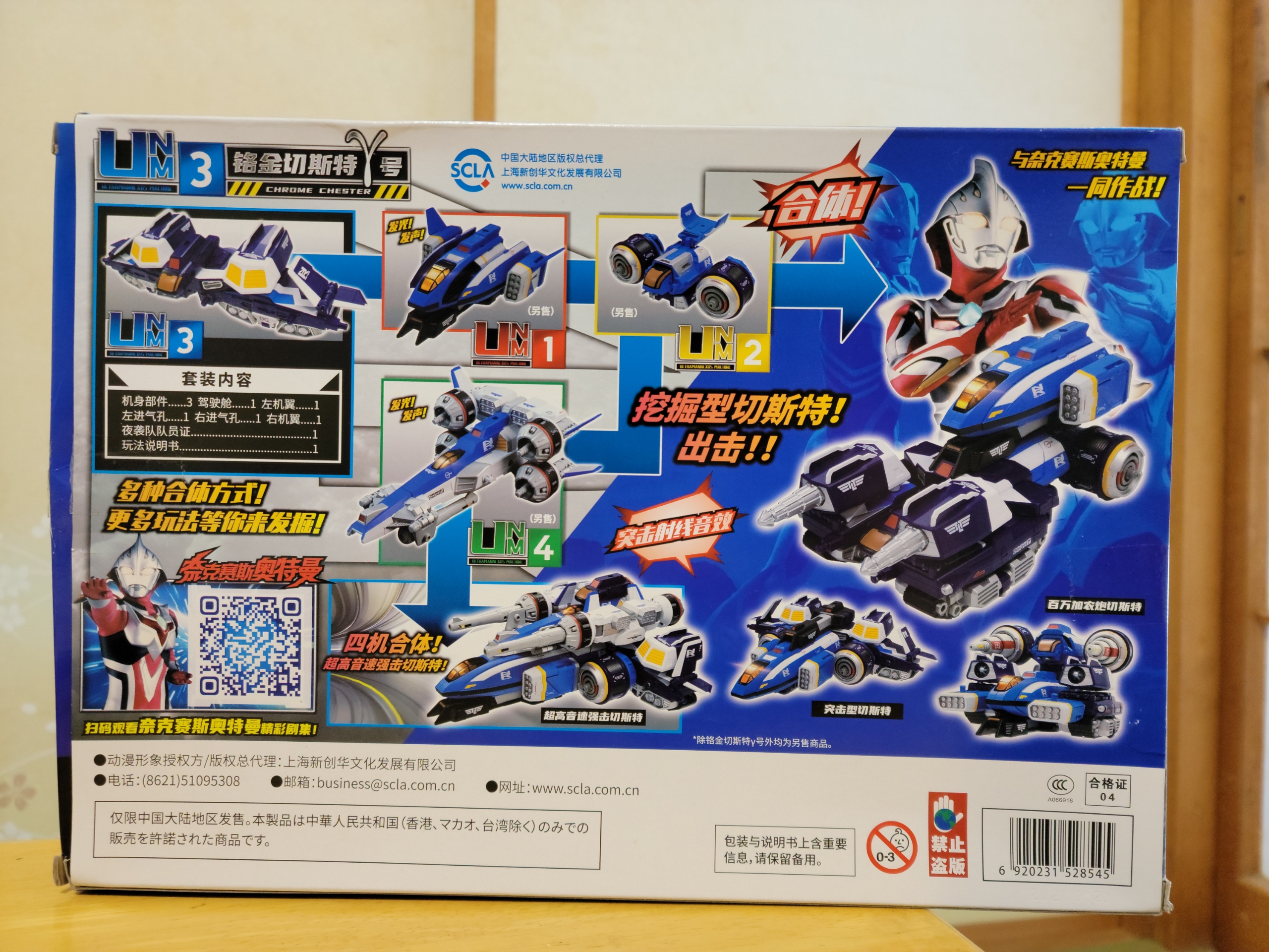 中国限定のウルトラマンネクサスの玩具が到着ッ！レビューらしきもの