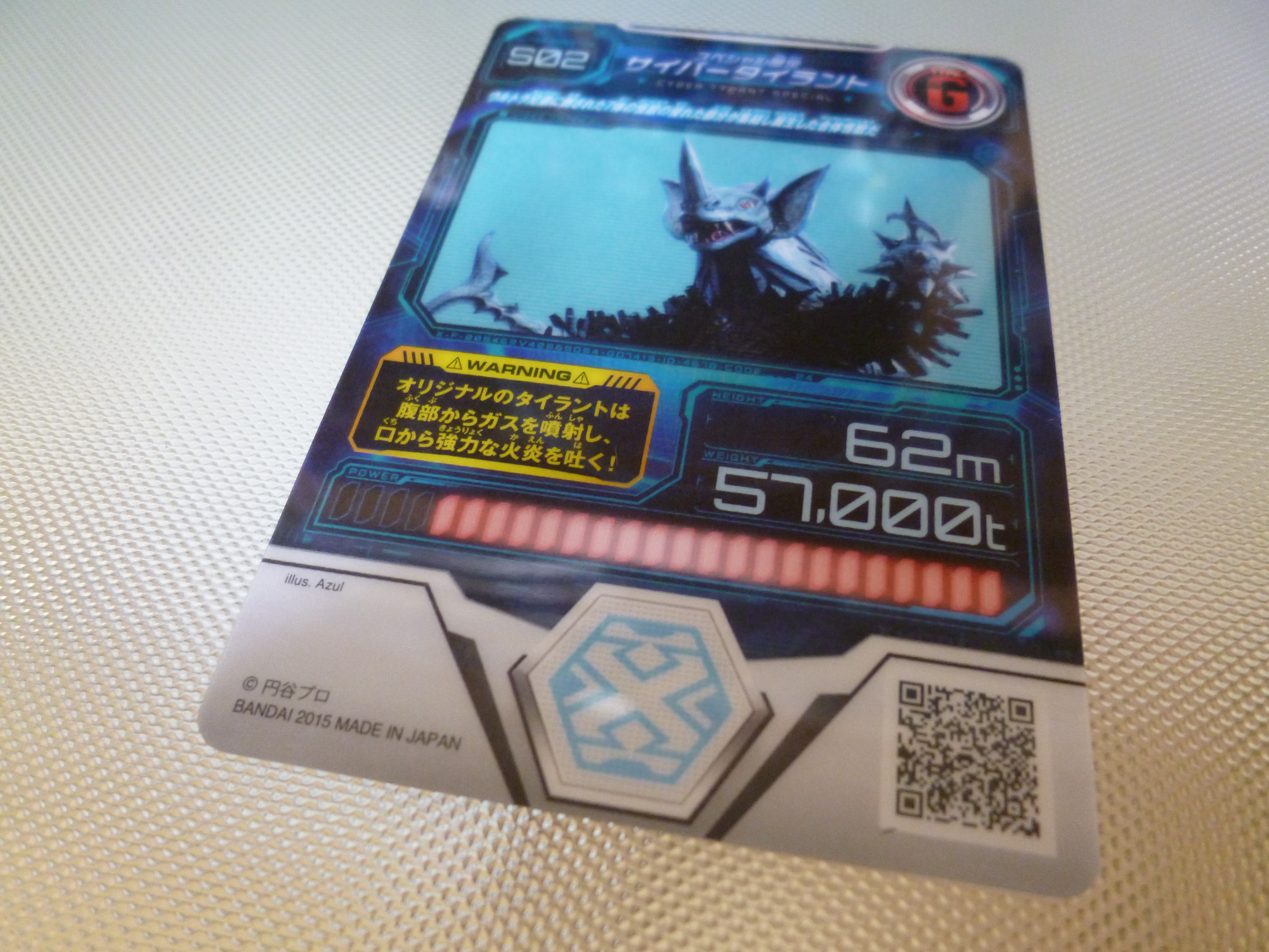 ウルトラ怪獣DX スペシャル限定 暴君怪獣タイラント メタリックブルー