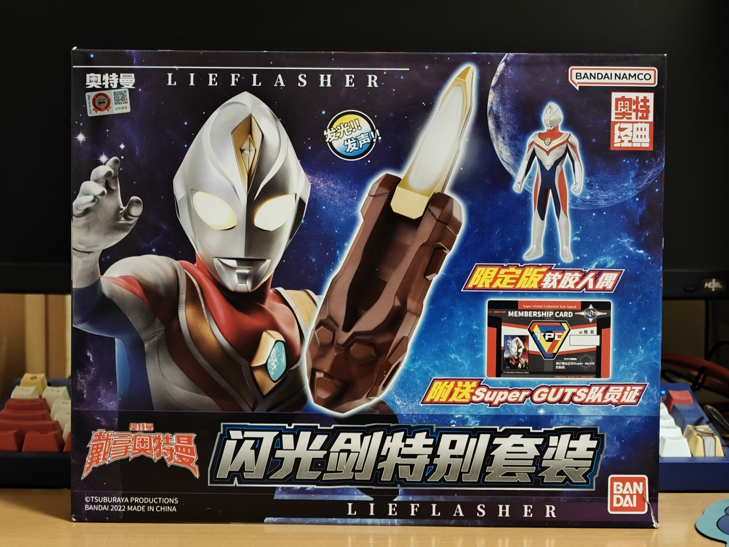 中国限定 ウルトラマンダイナ リーフラッシャー レビューらしき 中国限定 ウルトラマンダイナ リーフラッシャー レビューらしき