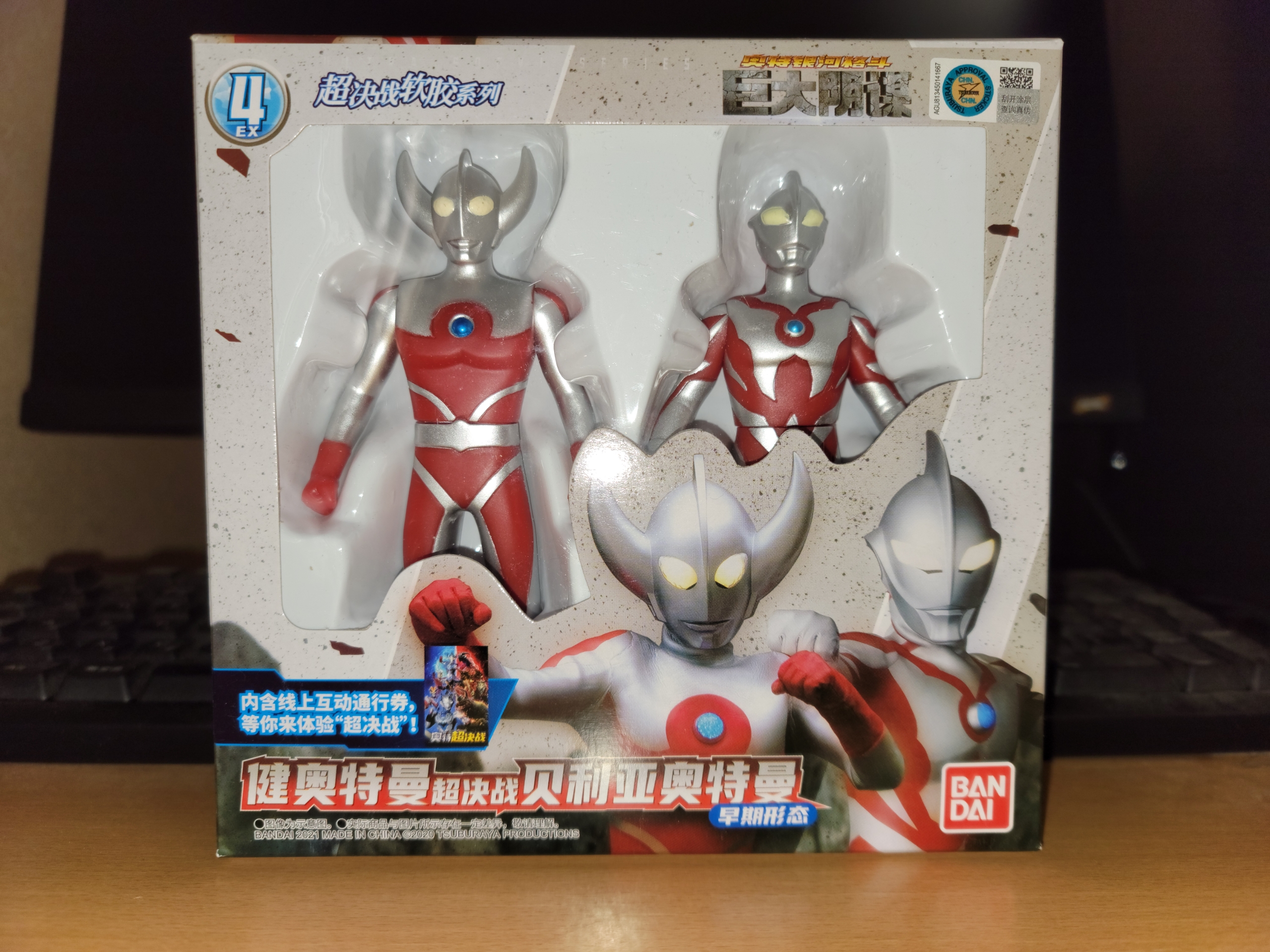 中国限定ソフビ 超決戦 ウルトラマンケンVSウルトラマンベリアル