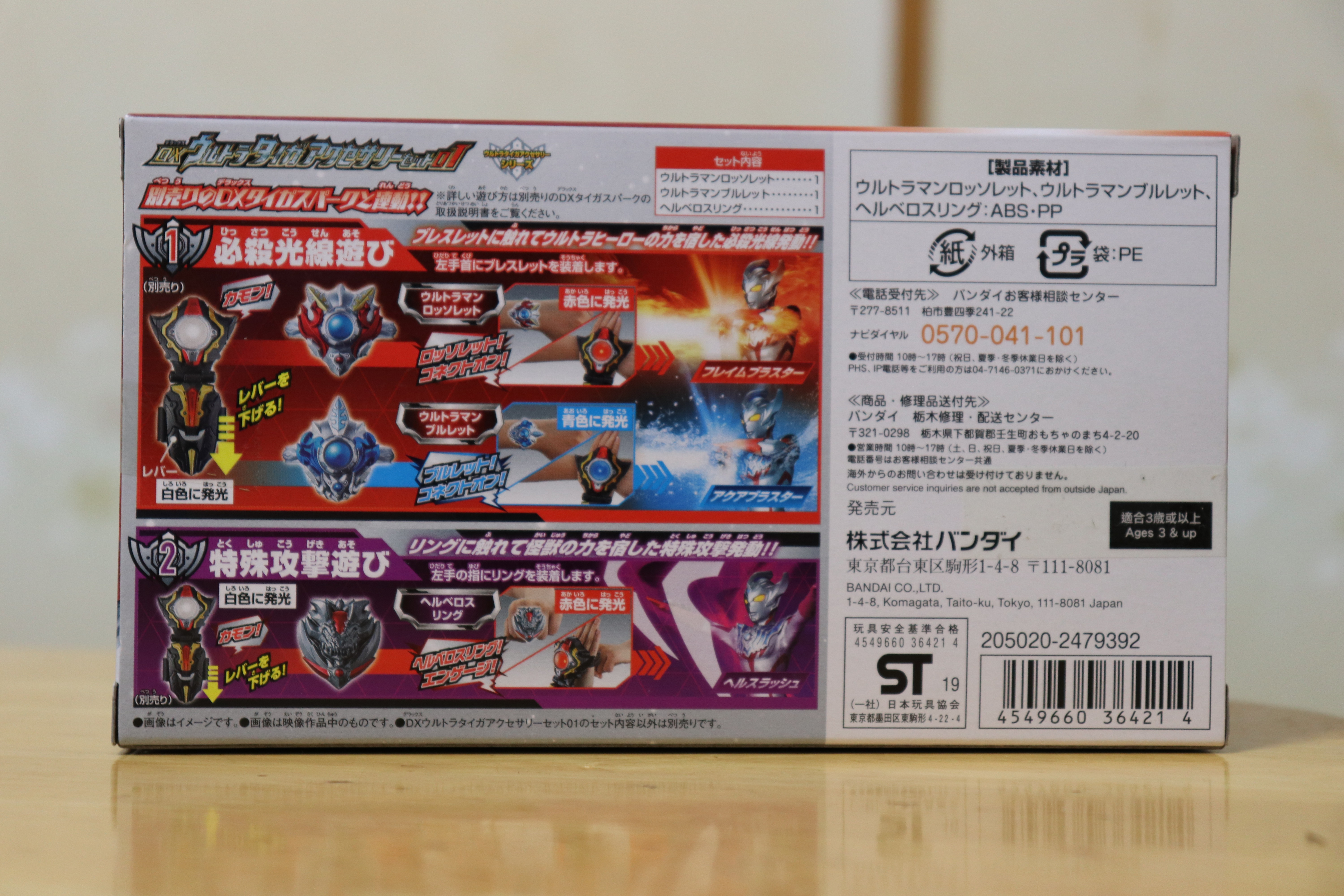 Dxタイガスパーク Dxウルトラマンタイガホルダー レビューらしきもの 神聖ネクストねばあ帝国 The Holy Nextnever Empire