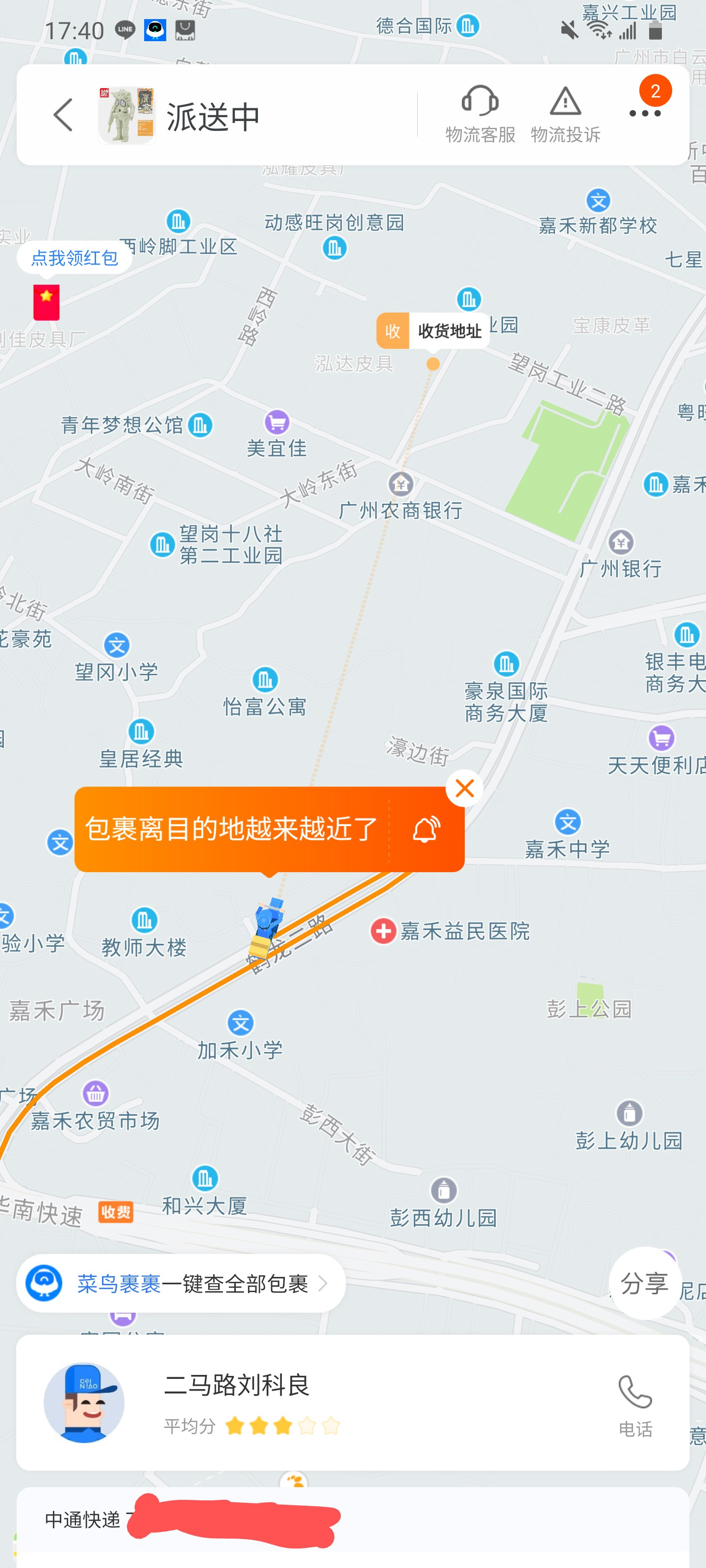 注文代行不要ッ 淘宝网 Taobao タオバオ でウルトラマンの中国限定ソフビを輸入したでござるッ 神聖ネクストねばあ帝国 The Holy Nextnever Empire