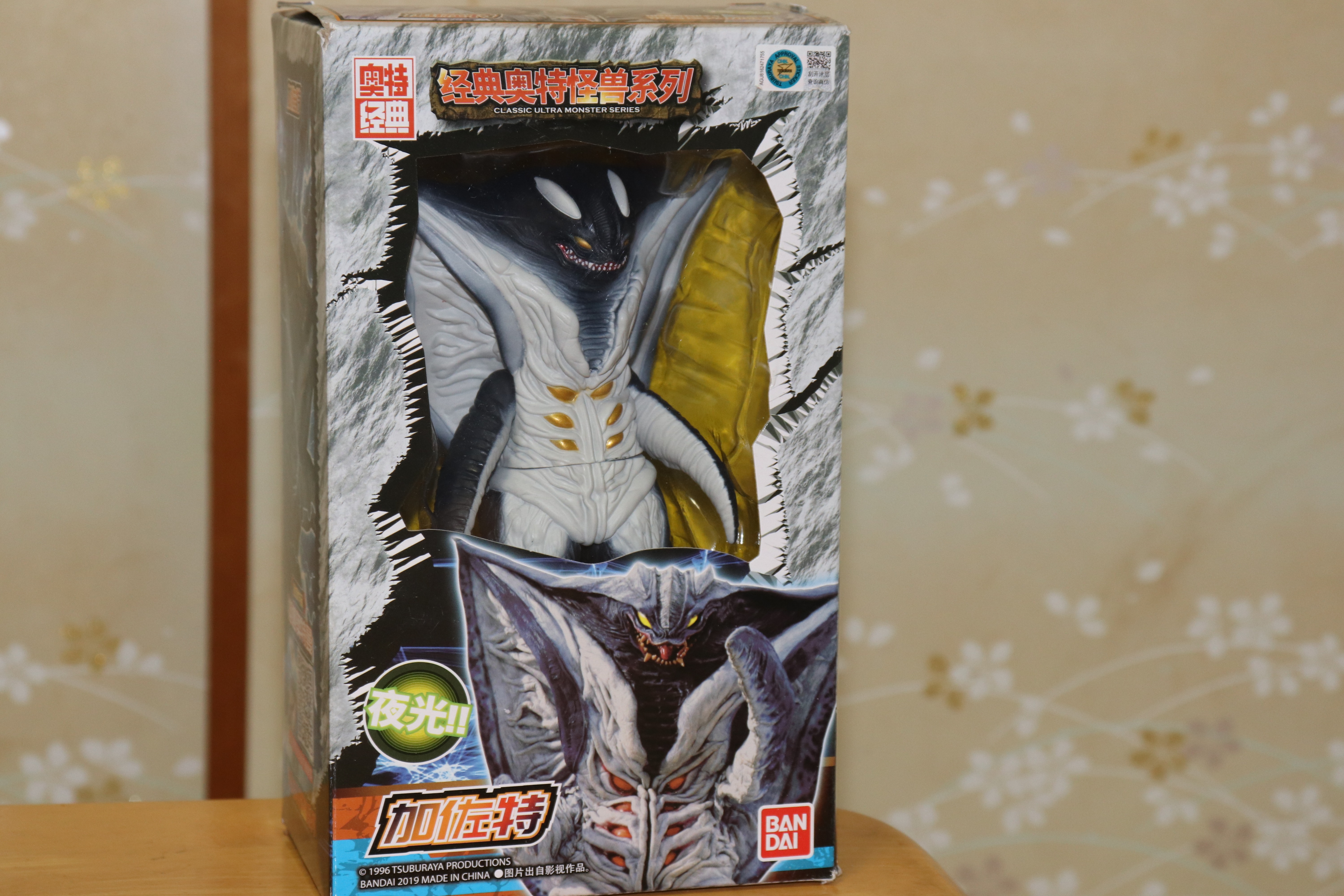 中国限定 ウルトラマン 怪獣 発光 ソフビ フィギュア 怪獣