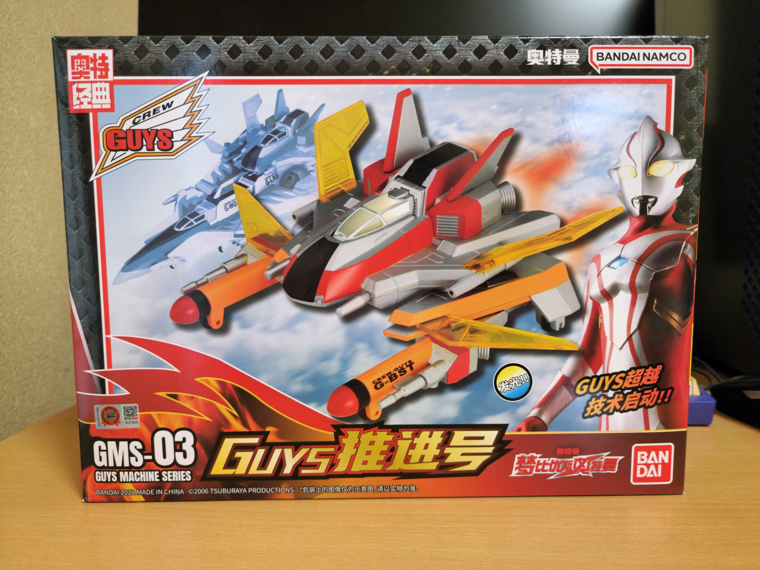 中国限定 ウルトラマンメビウス ガンフェニックス レビューらしきもの