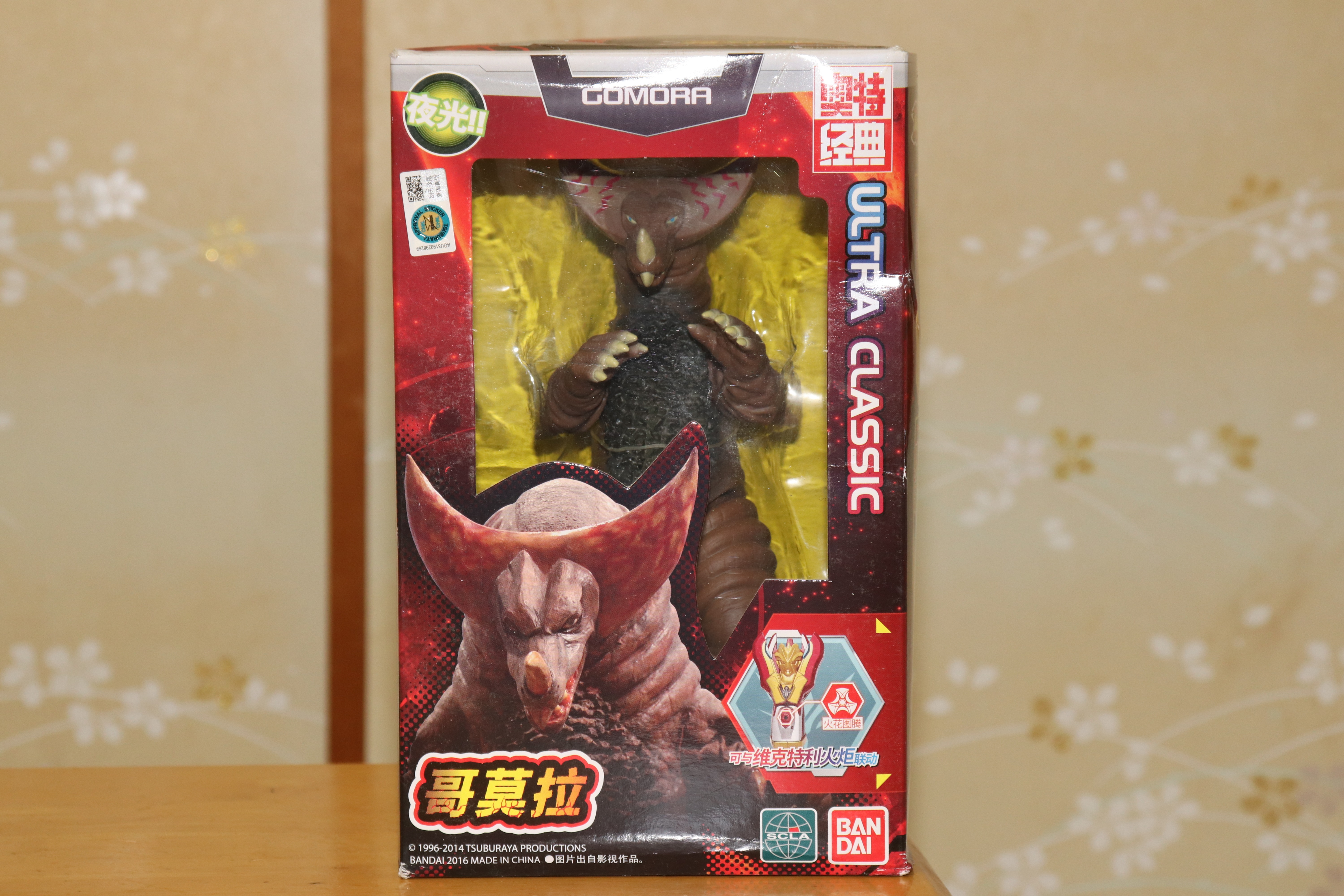 中国限定ソフビ 夜光(蓄光) ゴモラ 50周年記念版 レビューらしきもの