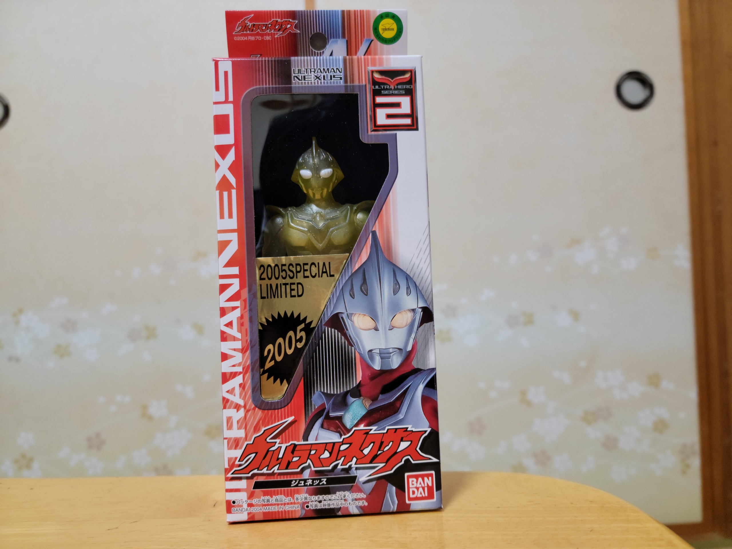ウルトラヒーローシリーズ N 2005 SPECIAL LIMITED ウルトラマン