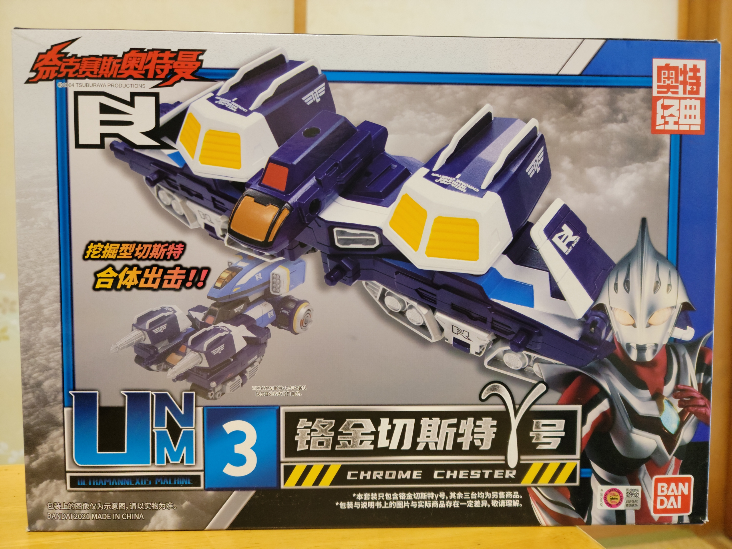 中国限定のウルトラマンネクサスの玩具が到着ッ！レビューらしき