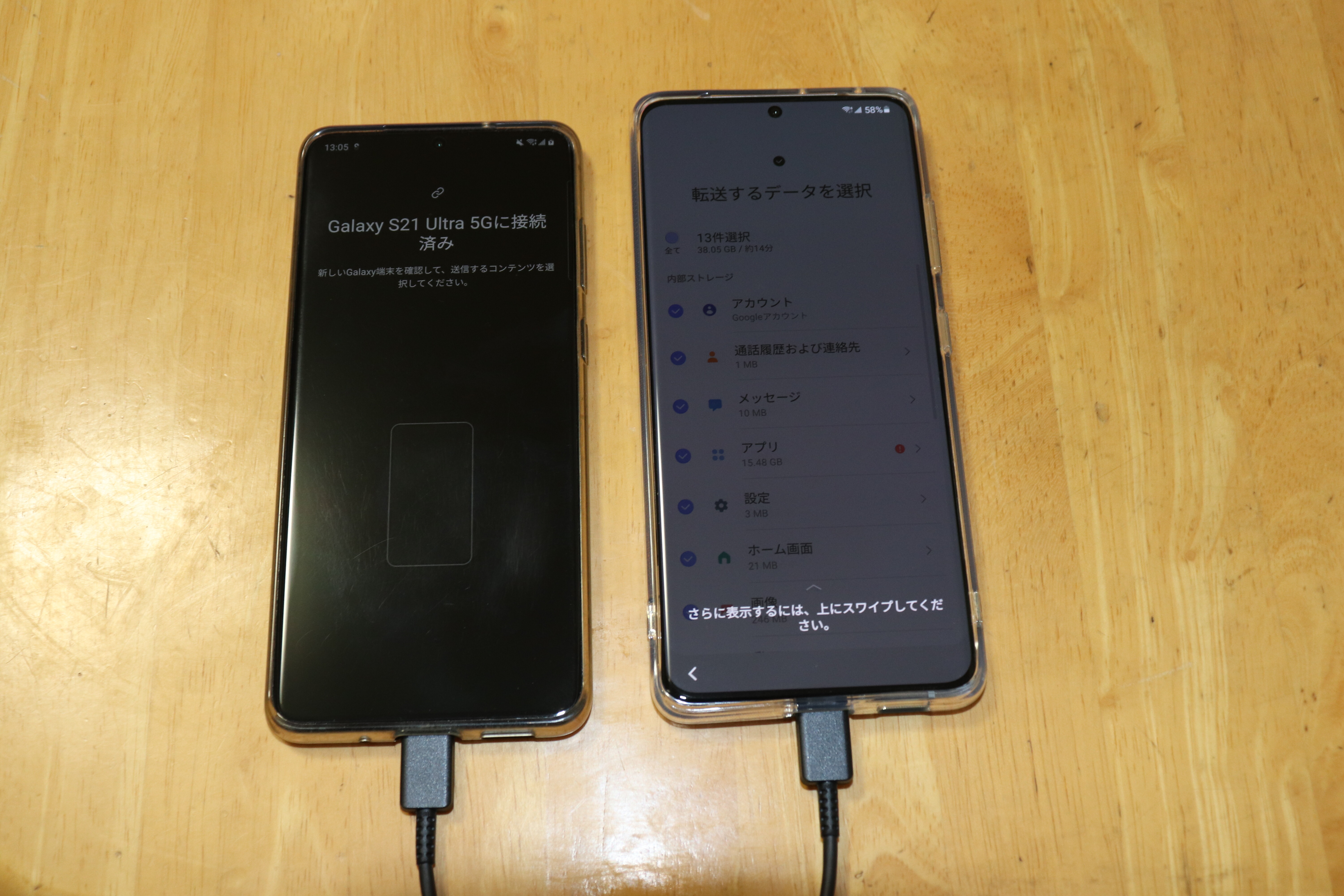 Samsung Galaxy S21 Ultra SM-G9980香港版を一週間使用した感想 : 神聖 