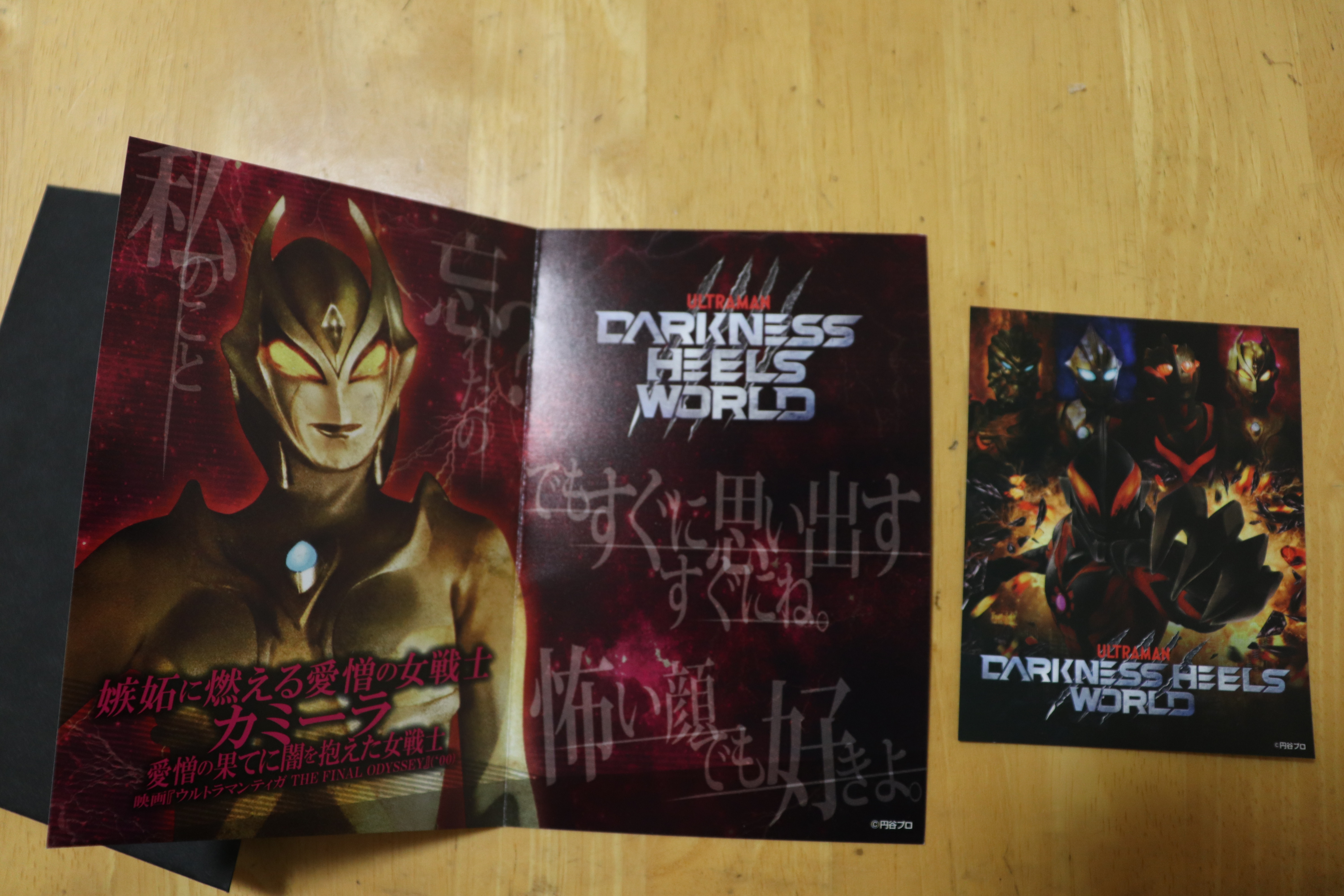 東京ソラマチで開催中！ULTRAMAN「DARKNESS HEELS WORLD」 レポート