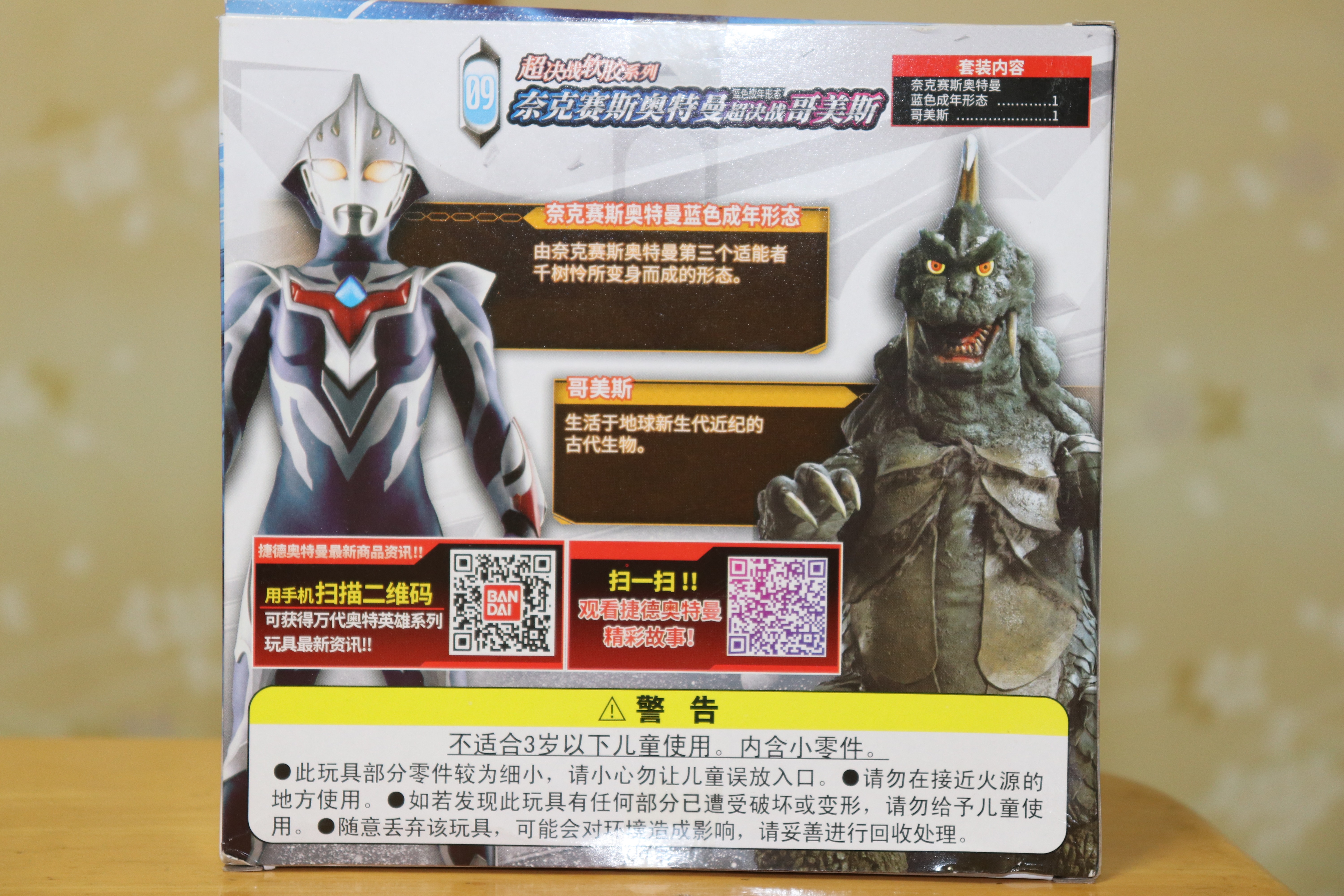 中国バンダイ ウルトラマンネクサス ジュネッスブルー 可動
