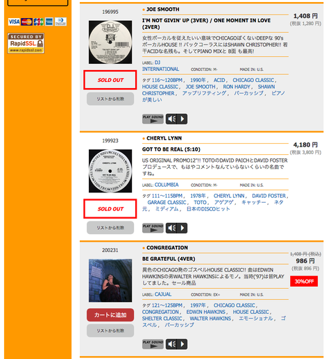 wantlist-2