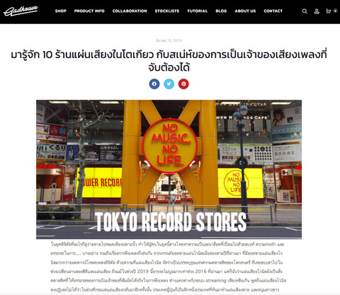Thai_records_Shop