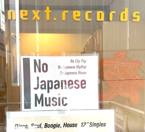 nojapanese