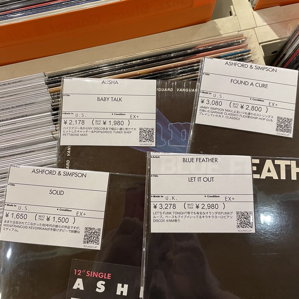 目指せ!熱烈な12インチシングル推しのレコード店 : 渋谷レコード店日記 - アナログレコードコレクションのススメ