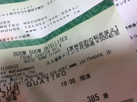 Boom Boom Satellites 『FRONT CHAPTER Vol.4』