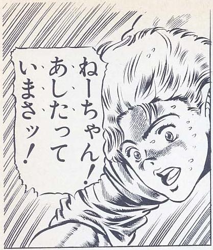 ネーちゃん