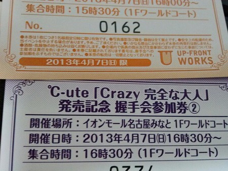 『Crazy 完全な大人』