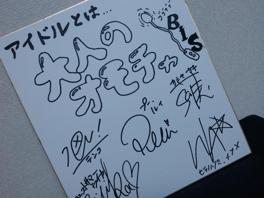 新生アイドル研究会BiSのサイン色紙が届いた : Welcome To My ”俺の感性”