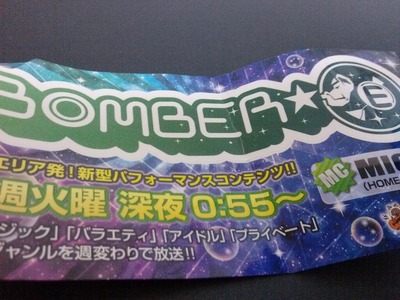 BOMBER-E