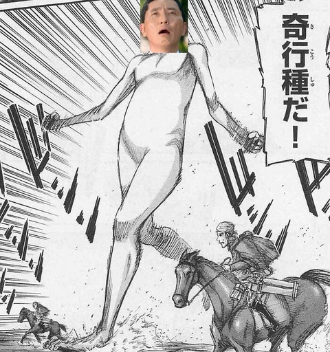 ino