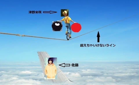 超えちゃいけないライン