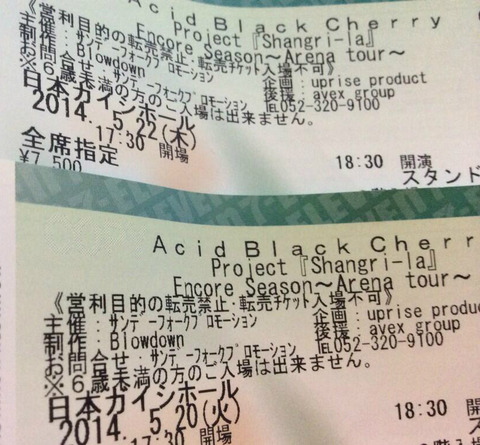 『Shangri-la』 Encore Season～Arena tour～