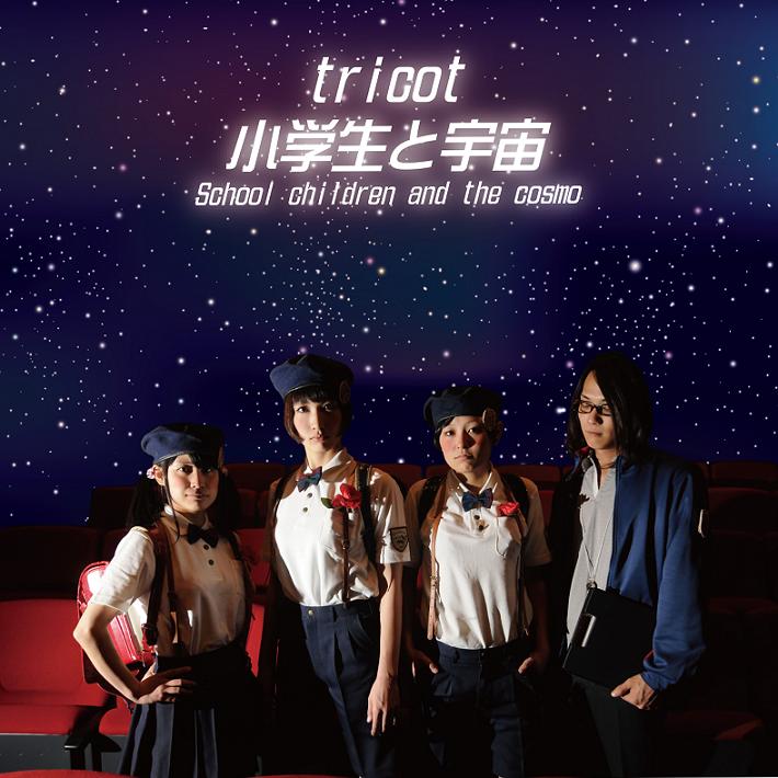 tricot CD デモ tricot CD デモ