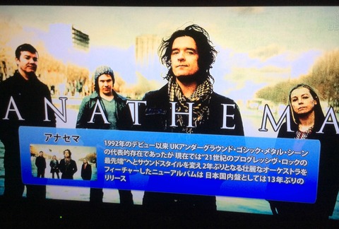 ANATHEMA