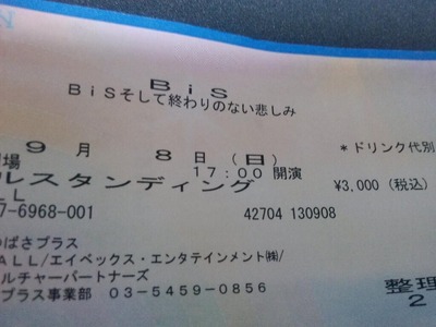 『BiSそして終わりのない悲しみ』
