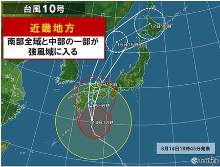 台風10号 8月14日進路