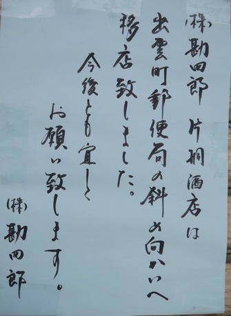 P1480760