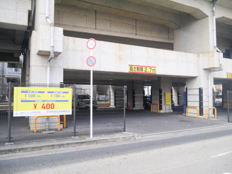 中木田町の高架下のコインパーキングが東洋カーマックスになってる 寝屋川つーしん