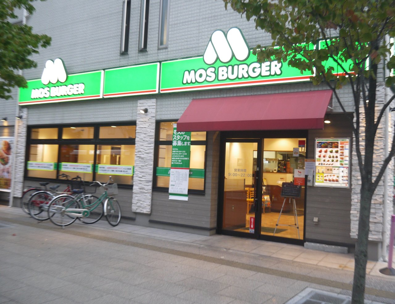 寝屋川つーしん:モスバーガー早子町店の黒板にほっこりした ...