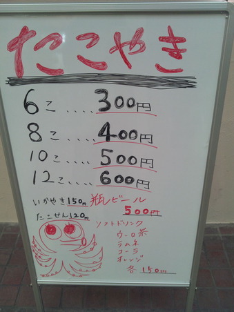 白やき 価格表