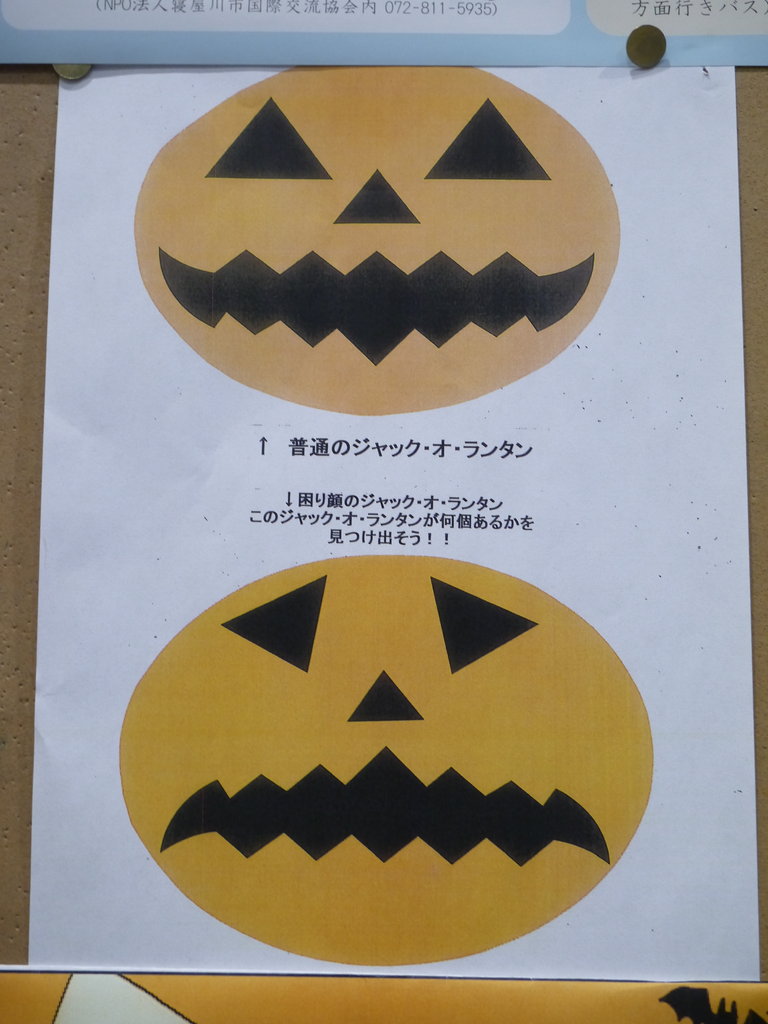 フレスト寝屋川店でハロウィンのイベントが実施中 店内に飾られた困り顔のカボチャを数えてプレゼントをゲットしよう 寝屋川つーしん フレスト寝屋川店でハロウィンのイベントが実施中 店内に飾られた困り顔のカボチャを数えてプレゼントをゲットしよう 寝屋川つーしん