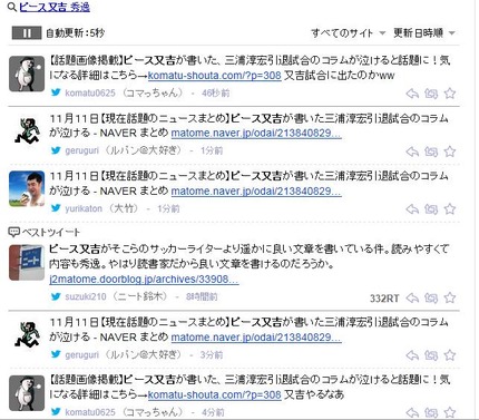 又吉直樹 引退 話題