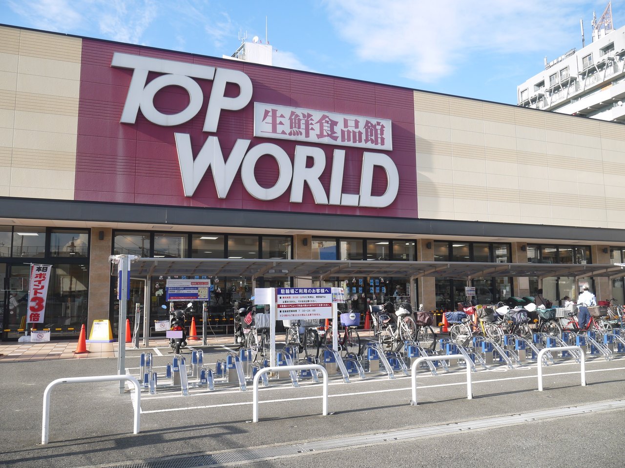 マチコロ寝屋川トップワールド香里園店の駐輪場がコイン化。60分までは精算機の操作なしで無料 マチコロ寝屋川トップワールド香里園店の駐輪場がコイン化。60分までは精算機の操作なしで無料