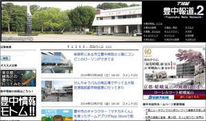 TNN豊中報道2