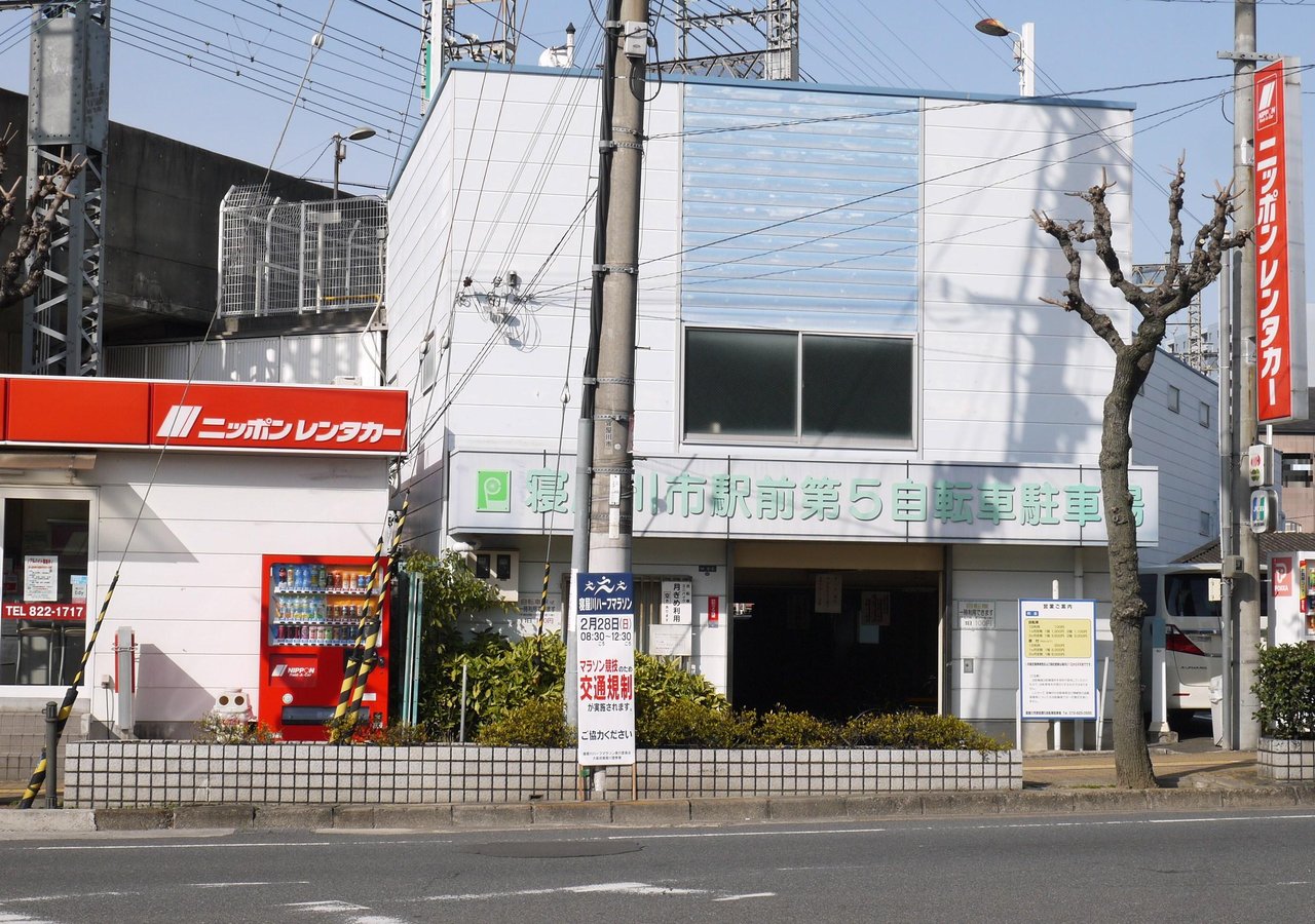 寝屋川 自転車 の 駅 駐 車場